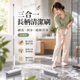 刷刮擦三合一V型縫隙清潔地板刷