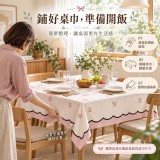 繽紛防塵防髒餐桌巾