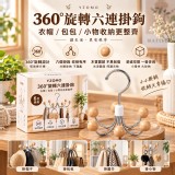 360°旋轉六爪掛鉤