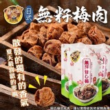 2包一組 / 吉野熊日式無籽梅肉（40公克）/包
