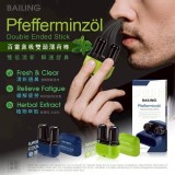 ( 微涼款 遇缺隨機 ) BAILING 百靈鼻吸雙頭薄荷棒
