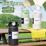 A.天幕白 / 雙飲真空手提保溫杯1000ML
