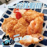 海揚 滿滿-花枝蝦排(4片/200g/盒)