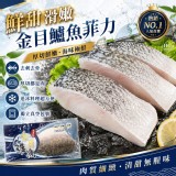 🐟 金目鱸魚菲力(XL) 200-300g/包 產地：台灣