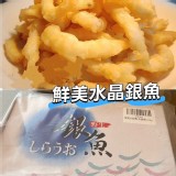 鮮美大銀魚/水晶魚(220g/盒)#無刺細嫩