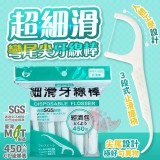 台製 超細滑彎尾尖牙線棒(450支)【綠色袋裝】
