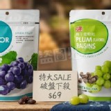 A優等葡萄乾(200g)《同款一組兩包》 優等葡萄乾系列