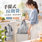 定製款-手提式銀色加厚垃圾袋 50入／捆
