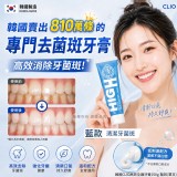 韓國CLIO高效全護牙膏150g-藍款(單支)