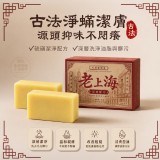 (2塊/盒) きれいな肌®淨蟎控油硫磺皂 60g