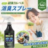 優淨坊業務專用超強力消臭噴霧 500ml/罐