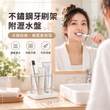 不鏽鋼四格牙刷瀝水架