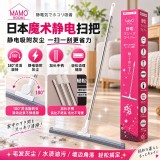 MAMO ROOM 日本魔术静电扫把