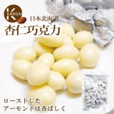 北海道杏仁白巧克力250g