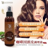 ALYSSANA 咖啡因頭皮調理液150ml