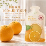 (5包/組) 100% NFC非濃縮還原果汁 100%柳丁原汁 80ml/包