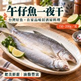 午仔魚一夜干150～200g／尾