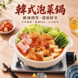 韓式泡菜鍋1100g/包