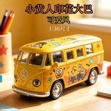 小小兵合金回力巴士車