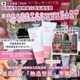🇯🇵 日本製造｜PEEN 質感再整 酸熱蛋白香氛護髮膜 200g