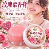 ❤️合興堂新品🌹玫瑰柔香膏❤️15g