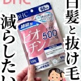 DHC持續型生物素500μg 60日份