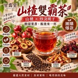 甘露堂｜山楂雙霸茶(12入)