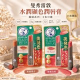 煙燻裸杏 / 日本曼秀雷敦FLASH_TINT_LIP水潤顯色潤唇膏2g