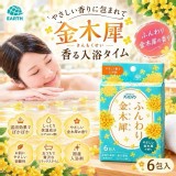(40g × 6入/包) 日本Earth 金木犀香氛入浴劑