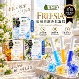 倍立淨 馬桶清潔香氛凝膠3入組
