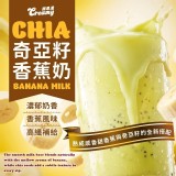 Creamy醇果濃 奇亞籽香蕉奶 200g/包