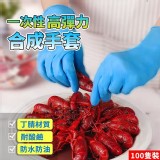 A.S號 / 一次性高彈力合成手套100入