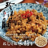 2包/組 料理萬用古早味珍珠脯350g