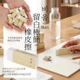3入/組 Bium 留白極簡橡皮擦