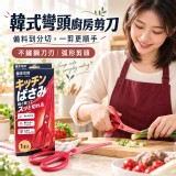 赫本·木風｜廚房韓式彎頭剪刀（盒裝）