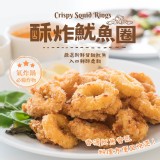 酥炸魷魚圈 500g/包