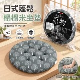 日式蓬鬆榻榻米坐墊