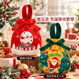 馴鹿雪橇款 / 聖誕派對 絨布手提禮物袋