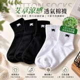 黑 10雙禮盒組 / 珂宣尼－艾草涼感透氣棉襪 精裝