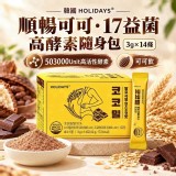 韓國 HOLIDAYS 消化道可可・17益菌高酵素隨身包 3g×14條