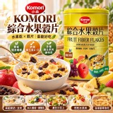KOMORI綜合水果穀片／450g大罐裝