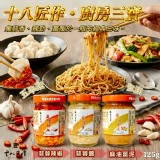 A麻油薑泥 125g / 十八匠作 麻油薑泥/蒜蓉醬/蒜蓉辣椒系列