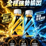 A超能爆發飲 (6瓶/盒) 大江生醫 SUPER X 能量補給系列120ml