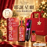 Seemoli®2026耶誕星願 第二代Ⅱ PRO Seemoli有機摩洛哥油1