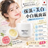 日本最強整形醫院SBC湘南監製 湘南美白霜10g