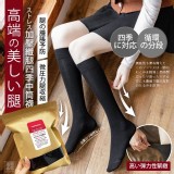 日本 加壓纖腿四季中筒襪3雙組