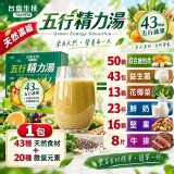 台塩生技五行精力湯(30g/包,10包/盒)