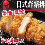 日式炸豬排