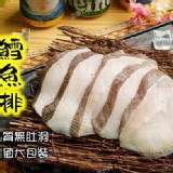 鐵板燒專用鱈魚排(大比目)