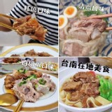 D：清燉口味軟骨肉